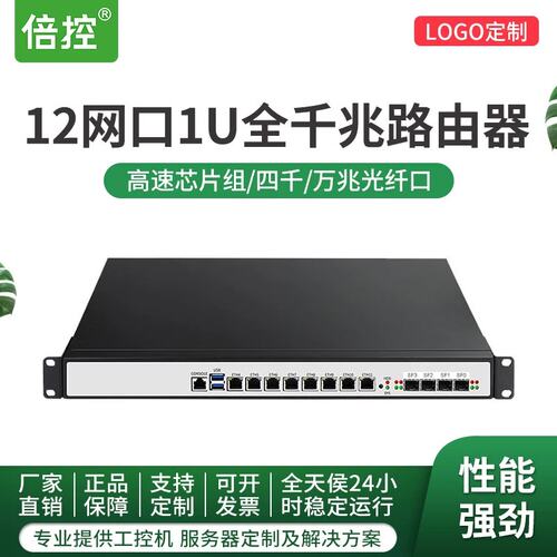 议价光口SFP E3 i7处理器centos linux ubuntu 1U机架式万兆光口