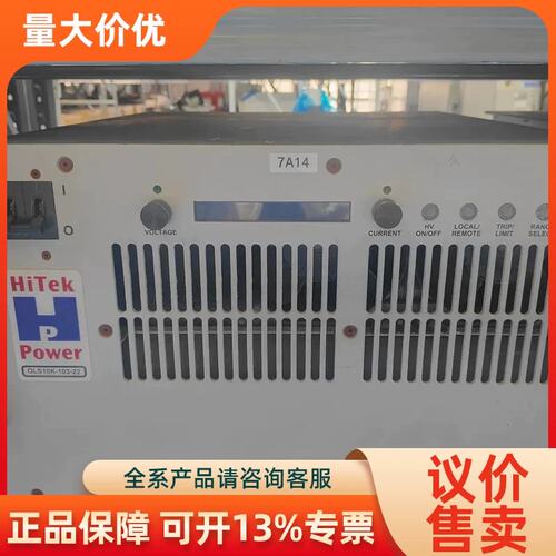 【议价】HiTek 电源 NPG-15KM适合高率