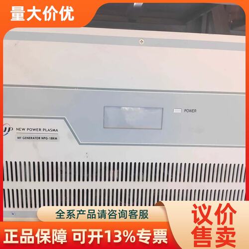 【议价】NP电源 NPG-18KM状态良适合稳定