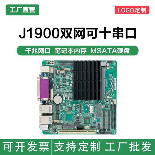 议价ITX18P J1900工控机主板可10串口多485 DS/EDP工业一体机板子
