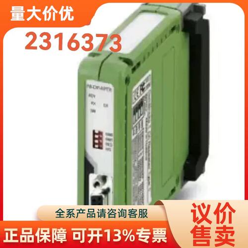 【议价】全菲尼克斯中继器 FB-DP-RPTR- 订号23163
