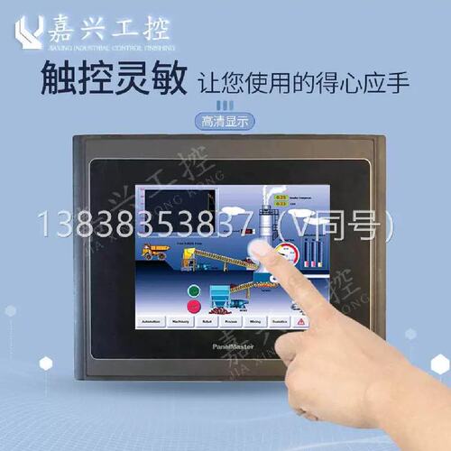 议价PT070-10F-T1S/PV058-TST2A-F1R1拆机触控屏幕 显示屏功能完