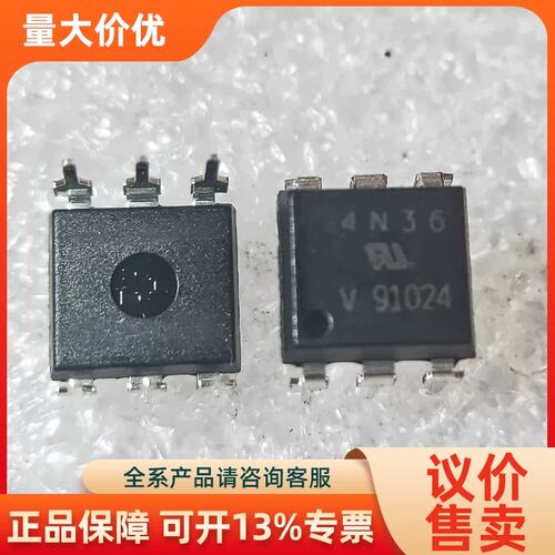 【议价】4N36 光电耦合器 DIP—6 (780)