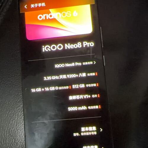 iQOO Neo8 Pro 16+16G 512G 天玑92