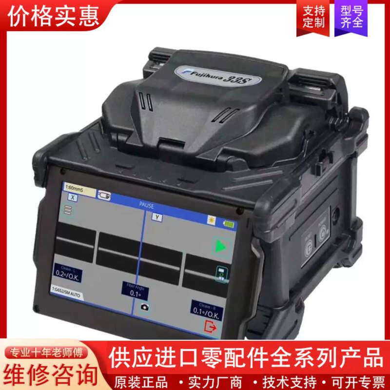 议价藤仓FSM-33S光纤熔接机，三合一自动夹具，5.0寸触图片