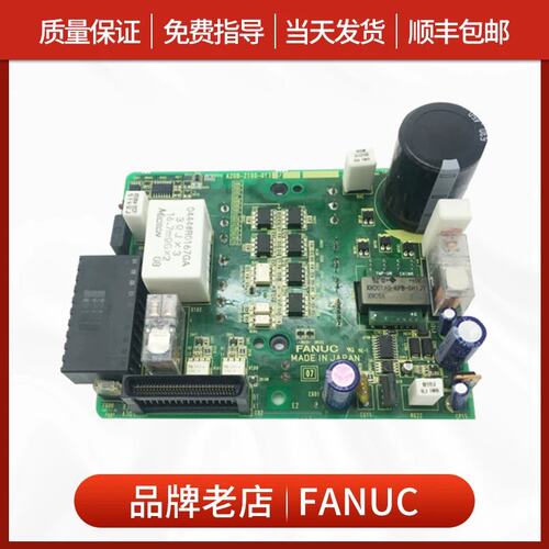 议价A20B-2100-0132 A20B-2100-0133电路板检测0K 原装拆机现货