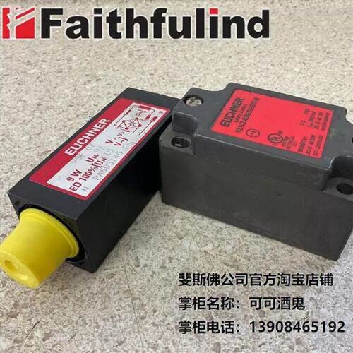 议价议价Euchner 082133 安士能全新安全开关 NZ1VZ-528E3VSE07-M
