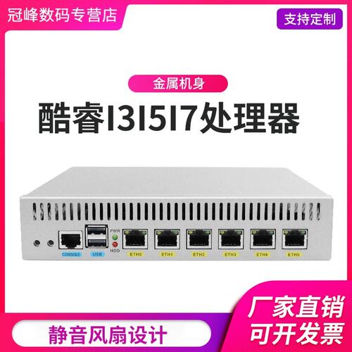 议价7-1185G7千兆虚拟机ESXI电腦主机N5105centos7企业工控I3I5I7