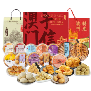 广东广州珠海澳门特产手信中式糕点年货节日大礼包礼盒送礼送长辈