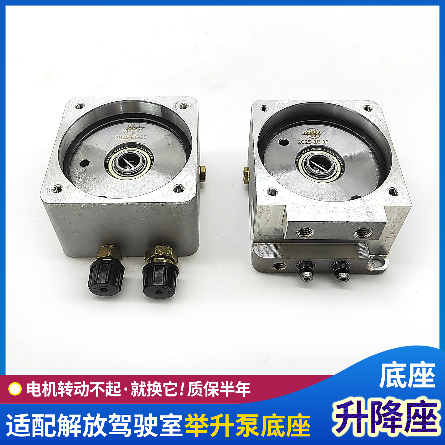 J6P驾驶室举升泵底座JH6电动泵座