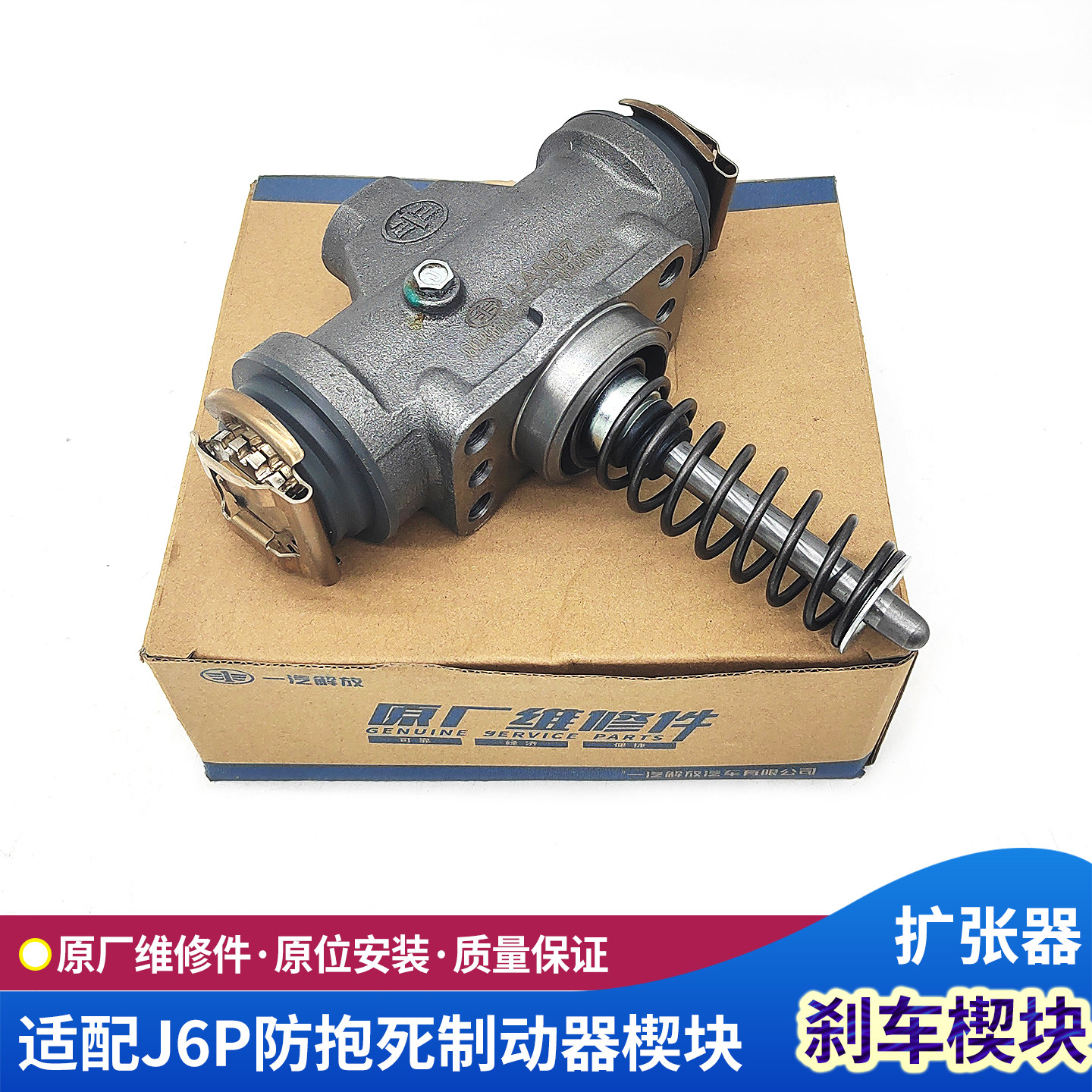 J6P制动楔块防抱死刹车泵制动器