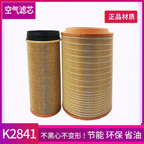 解放J6P空气滤芯K2841