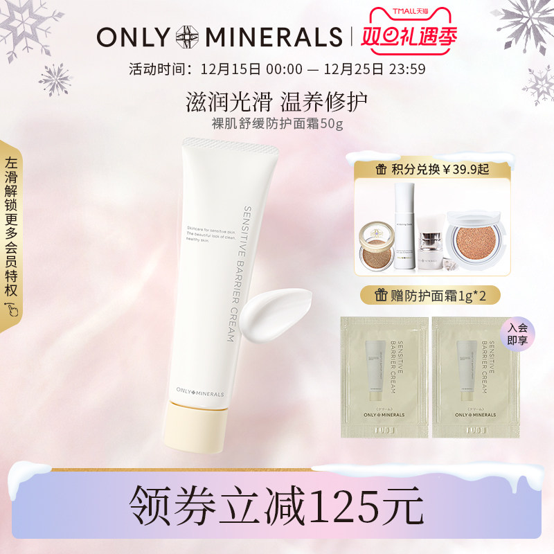 OM裸肌舒缓面霜补水保湿敏感肌