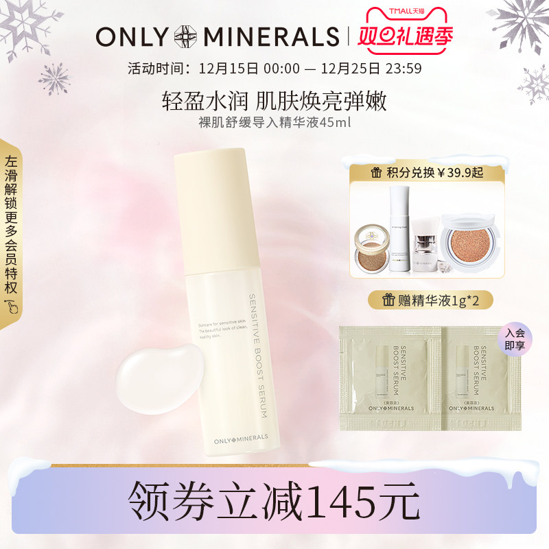 OM裸肌导入精华液保湿淡纹提亮