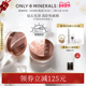 OnlyMinerals矿物高定粉底散粉持久定妆遮瑕隔离控油化妆品om蜜粉
