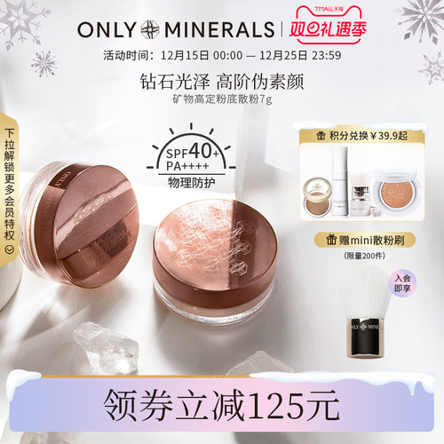 OM高定矿物素颜粉底散粉官方正品