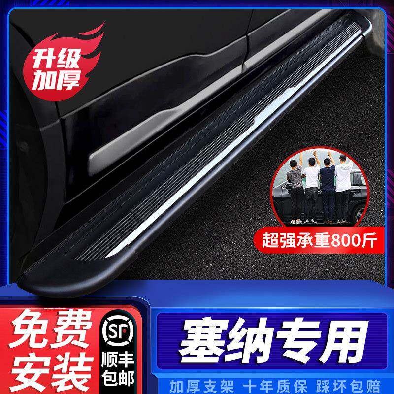 适用塞纳脚踏板原厂专用改装21-24款丰田赛那格瑞维亚迎宾侧踏板