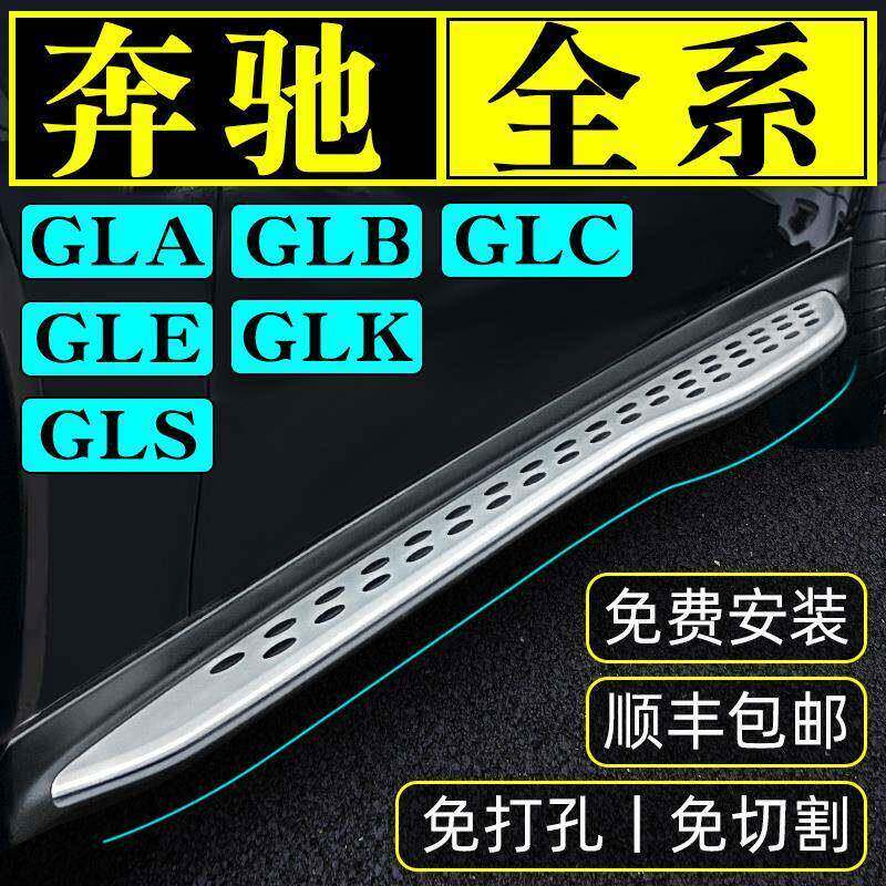 适配24款奔驰GLC260L脚踏板原装GLE350原厂GLB200侧GLS450踏板GLA