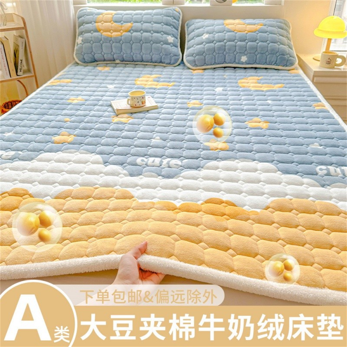 a类大豆牛奶绒床垫褥子冬季加厚