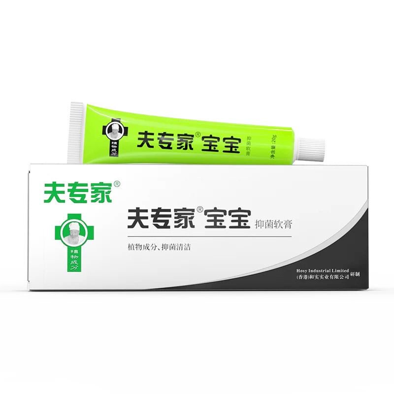 夫专家宝宝肤专家抑软膏皮肤外用草本配方儿童皮肤乳膏正品