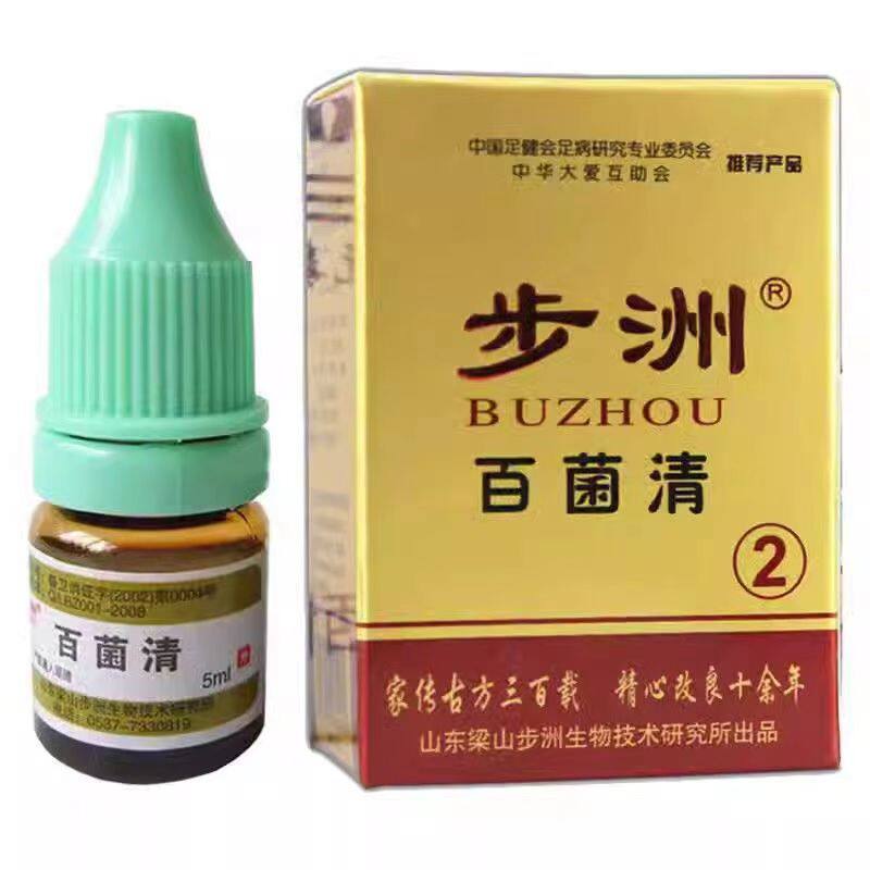 步洲百菌清抗液5mlabcdefg