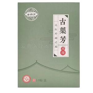 【古藥芳】古药芳远红外磁疗贴肩颈滑膜腰椎腱鞘关节10贴盒薬乐方