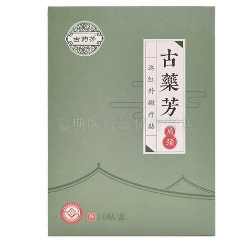 肩颈肩周护理贴10贴盒