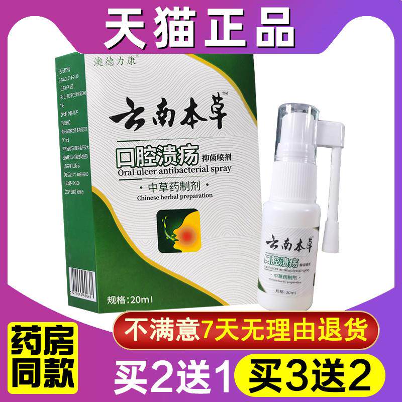 澳德力康不舍爱口腔喷剂旗舰店