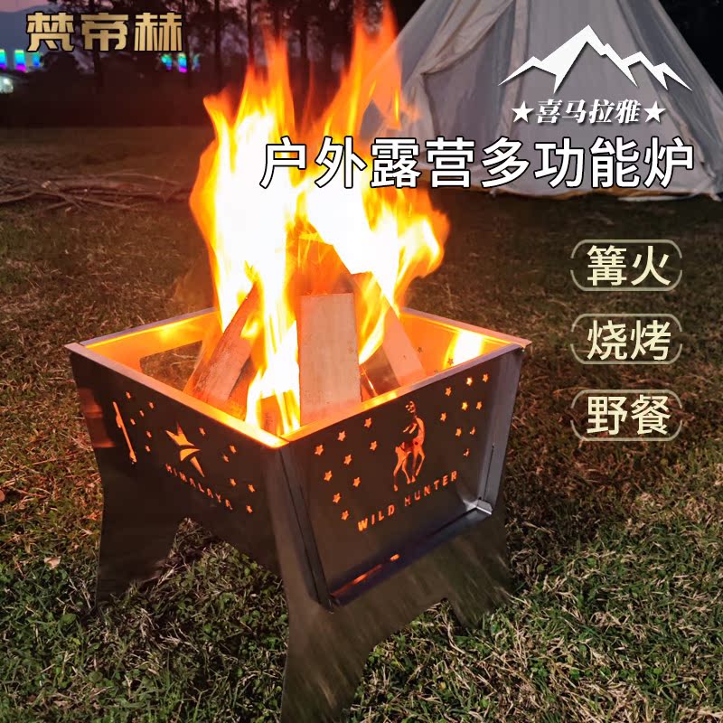 户外露营不锈钢烤炉多功能柴火炉
