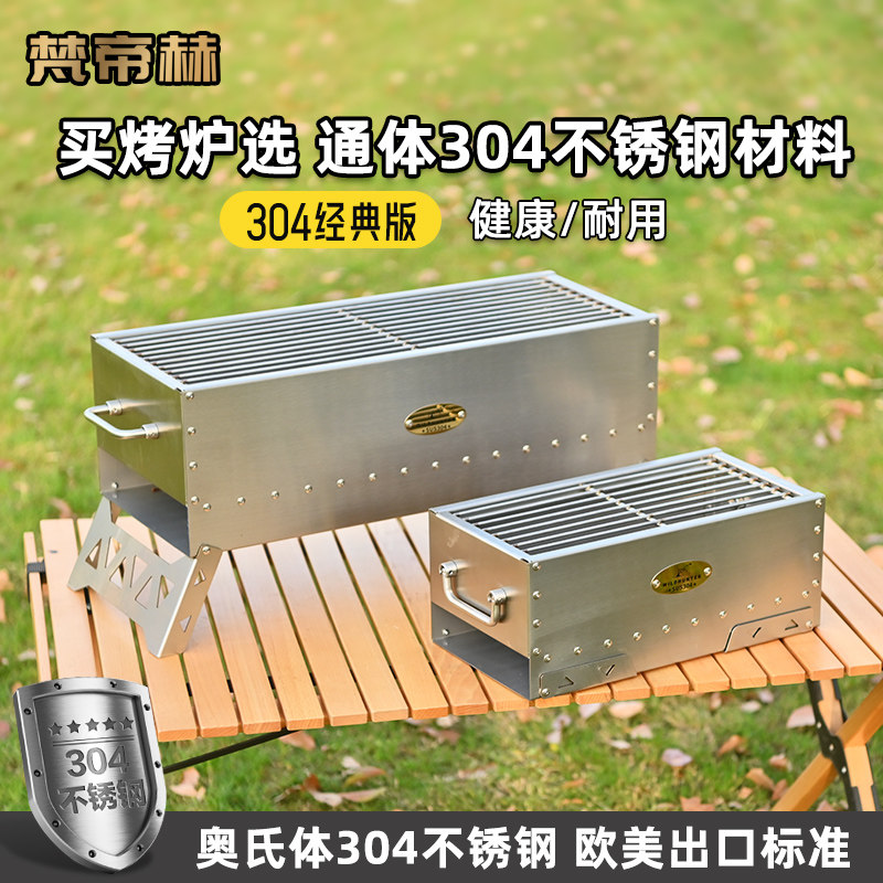 户外野餐304不锈钢折叠烧烤炉便携木炭烤肉炉家用加厚烤羊肉串架,厨房/烹饪用具,烧烤炉,淘宝优惠券,粉丝福利购,淘宝优惠卷