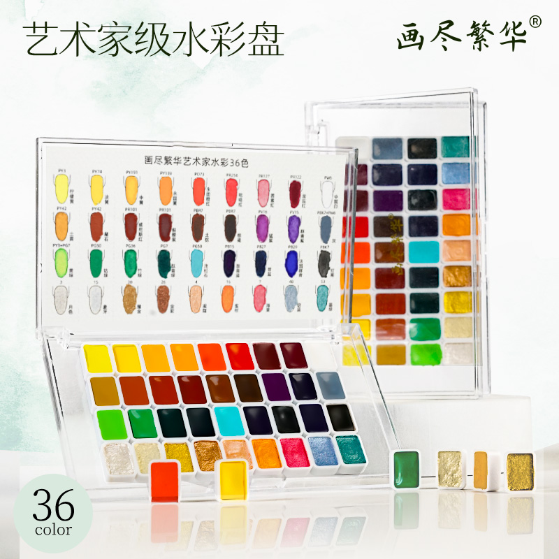 美甲水彩颜料珠光水彩晕染36色艺术家级固体水彩颜料盘纯色高饱和