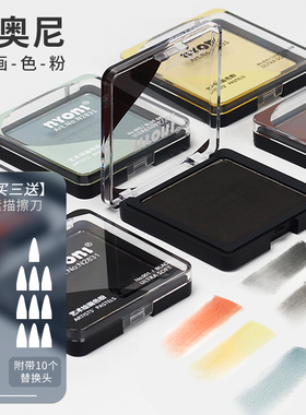 nyoni尼奥尼素描碳粉体块造型粉绘画色粉光影速铺粉明暗铺美术画画专用铅粉素描可水溶石墨粉黑色炭粉