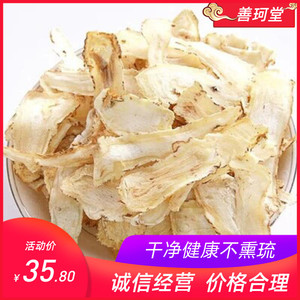 中药材 当归 岷县当归片 当归头片 当归身片 大片当归 500g克