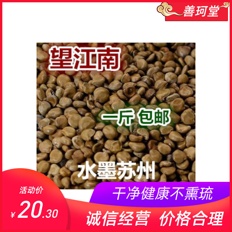 善珂堂中药材中草药望江南羊角豆山绿豆假决明500克包邮 善珂堂旗舰店 淘优券