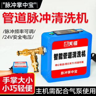 地暖管道清洗机脉冲洗主机商用智能全自动多功能地热管高压冲洗机