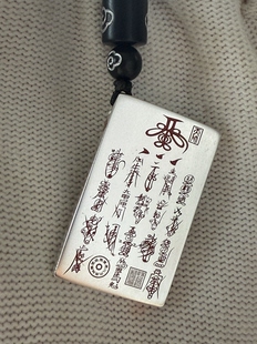 戴礼记999足银朱砂款双面三十六元帅符箓方牌吊坠斜打孔两侧五雷