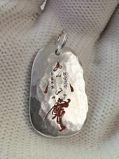 戴礼记999足银朱砂款钟馗和九老仙都君印吊坠挂坠可改换图改尺寸