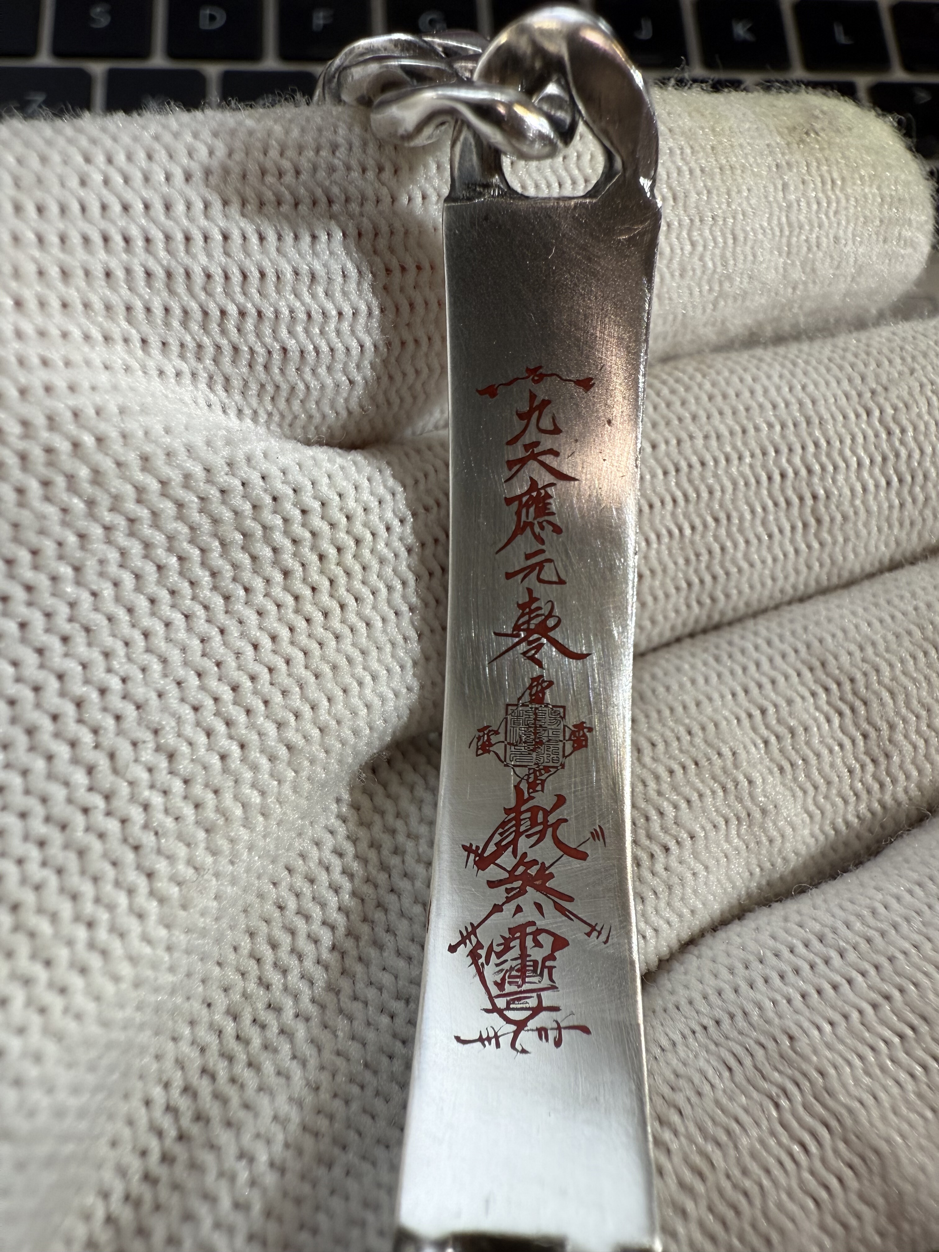 戴礼记999足银手牌十字天径九天应元雷声普化天尊朱砂款 不带链子