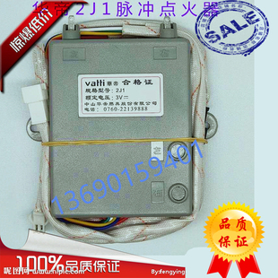 2A18 原装 ZD2D 华帝脉冲点火控制器ZD16 2J1A煤天燃气灶配件 正品
