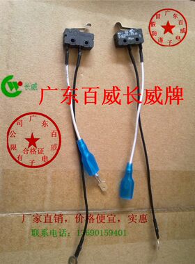 百威华帝煤气灶开关燃气灶点火开关微动开关灶帅开康关老板灶专用