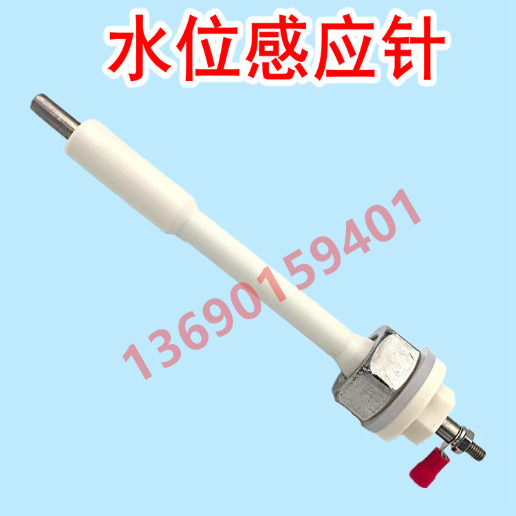 蒸炉水位感应针探针点火针配件蒸包炉蒸饭柜测水位探头防干烧针