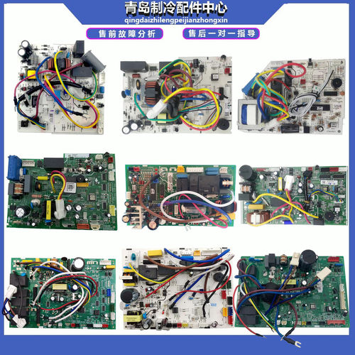 海信空调内机主板控制板变频板