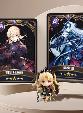Fate/Fgo贞德吉尔伽美什saber烫金卡牌二次元游戏扑克牌同人周边