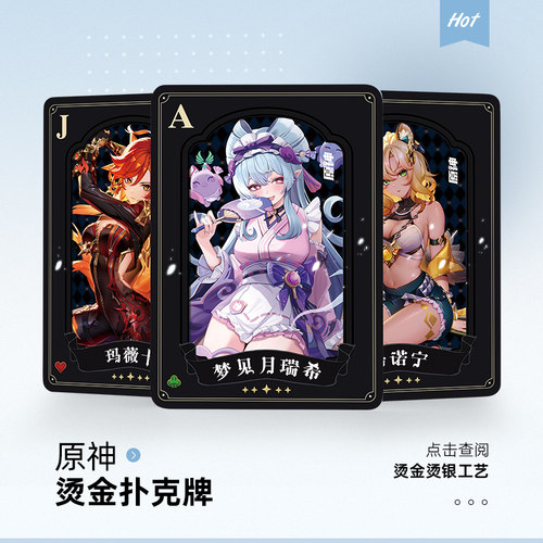 原神芙宁娜仆人草神梦见月瑞希烫金扑克牌花切收藏卡牌同人周边