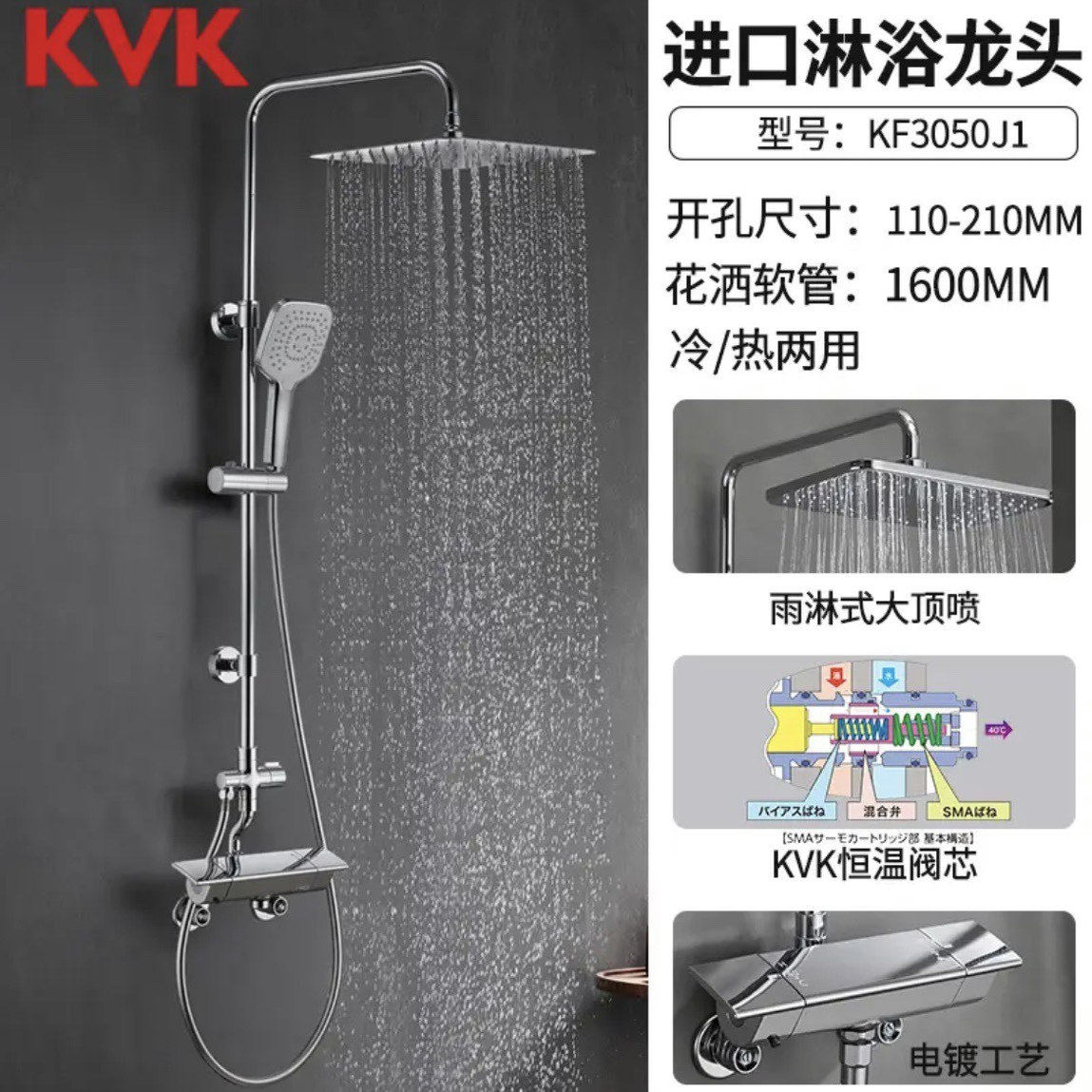 KVK恒温淋浴花洒超大顶喷浴缸水龙头花洒套装浴室淋浴KF3050J2