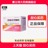 Несколько коробок всего 9/коробка】 Гранулы Мулин Шенмей Янгвей 16G*9 мешков Shanxi Wanhui Pharmaceutical Co., Ltd.