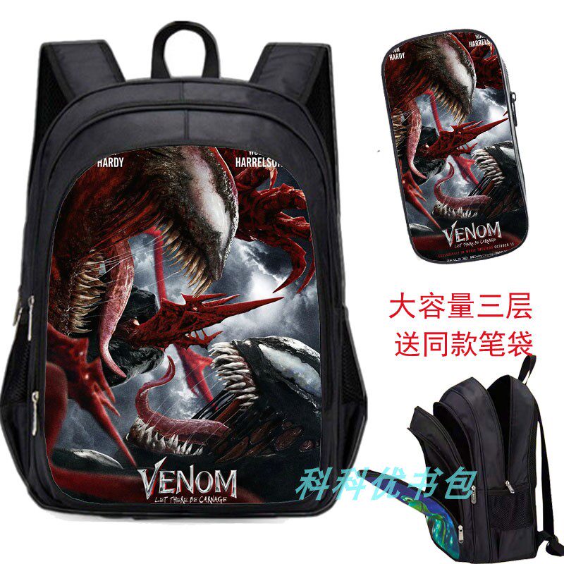毒液书包4-6年级三层大容量男孩蜘蛛侠双肩背包小学生134年级书包