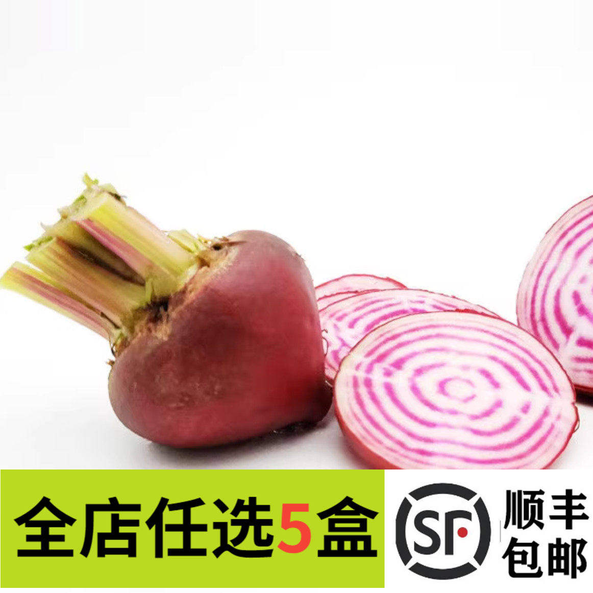 条纹萝卜 条纹菜头新鲜 螺旋纹菜头250g餐饮冷盘西餐摆盘装饰点缀