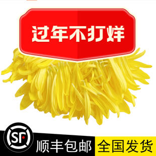 产地直发江苏一斤装食用新鲜黄菊花米线花瓣 太二江渔儿酸菜鱼