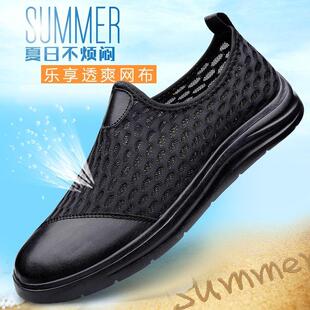 夏季大网眼透气一脚蹬男鞋皮质加固防滑软底中老年散步通勤网布鞋